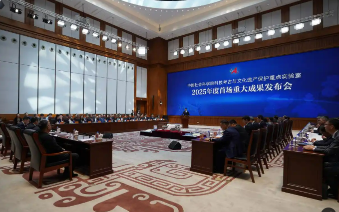 中國社科院發(fā)布7項科技考古與文化遺產(chǎn)保護(hù)領(lǐng)域成果