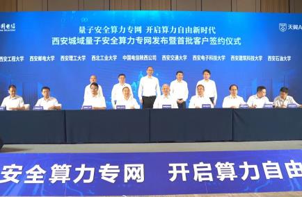 全國首個“量子算力城域?qū)＞W(wǎng)”項目，近日已批復