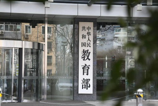 教育部擬同意設(shè)置32所本科高等學(xué)校，傳遞哪些風(fēng)向？