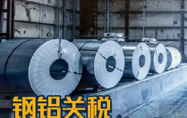 韓國緊急商討應(yīng)對(duì)美上調(diào)鋼鋁關(guān)稅