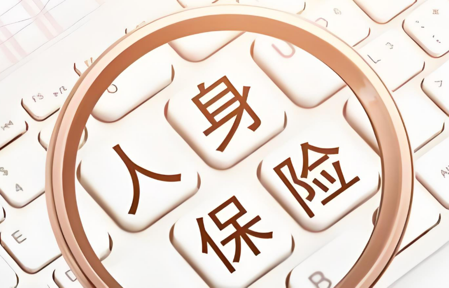 4月人身險(xiǎn)市場(chǎng)回暖 產(chǎn)品結(jié)構(gòu)調(diào)整推動(dòng)增長(zhǎng)