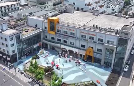 當城市更新遇到工業(yè)遺存 “生產(chǎn)車間”更新成為“生活空間” 促消費惠民生