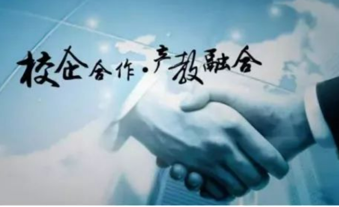 產(chǎn)教融合再提速 校企協(xié)同“鏈”動(dòng)就業(yè)新通道