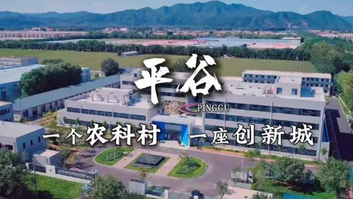 北京平谷加快替代蛋白產(chǎn)業(yè)創(chuàng)新發(fā)展
