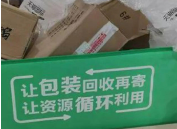 從“豐調(diào)箱”到“原箱直發(fā)” 快遞包裝“瘦身”倒逼食品行業(yè)減碳