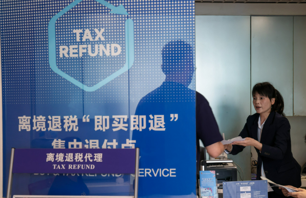 離境退稅新政首月顯效 退稅筆數(shù)同比增116%