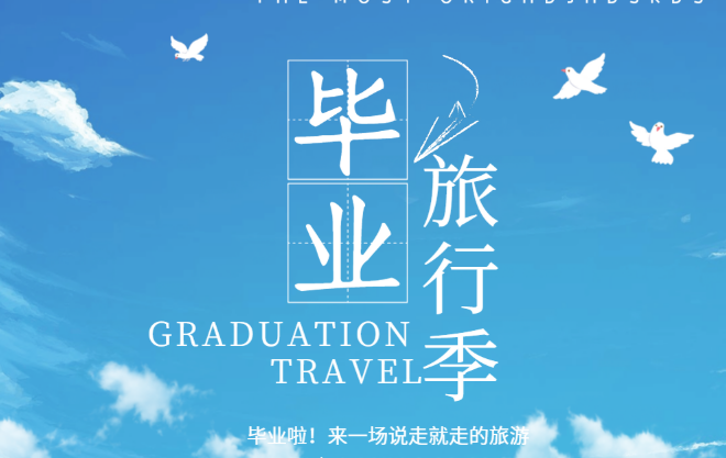 畢業(yè)旅行季來臨！博物館、主題樂園出游熱度持續(xù)攀升