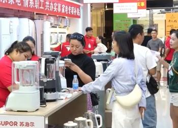 “以舊換新”持續(xù)加力 激發(fā)消費活力