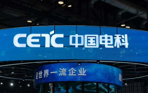 中國電科打造可信供應鏈 助力中國“芯”驅動中國車