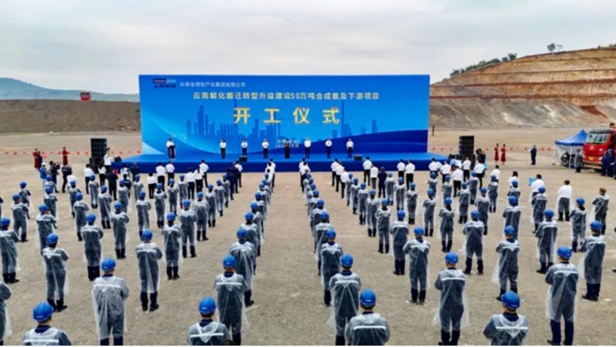總投資70億元 云煤集團開遠解化搬遷轉型升級項目正式開工