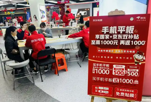 國補遇上“618”打開消費新空間 日均超1.5億人次在電商平臺瀏覽國補專區(qū)