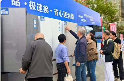 “兩新”政策有效釋放內(nèi)需活力