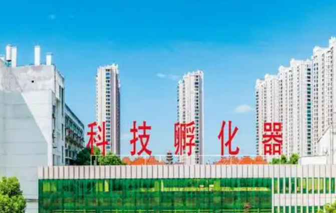 面向新興產業(yè)和未來產業(yè)領域 工信部將擇優(yōu)認定創(chuàng)新型孵化器