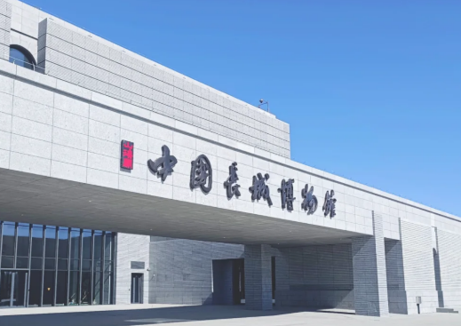山海關(guān)中國長城博物館正式開館