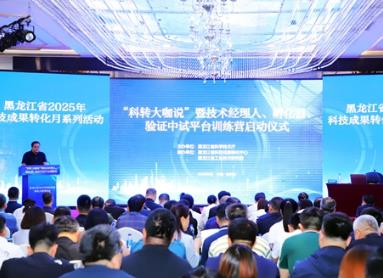 黑龍江：讓更多“實(shí)驗(yàn)室成果”在“產(chǎn)業(yè)化沃土”中開花結(jié)果