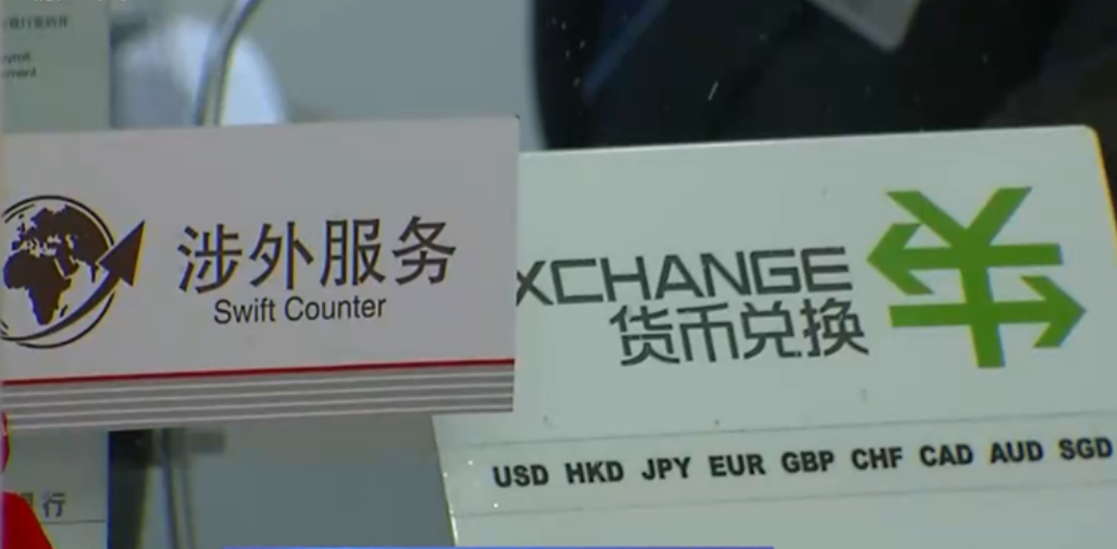 合作、“擴(kuò)圍”、改革……金融領(lǐng)域迎來多重利好 中國經(jīng)濟(jì)釋放積極信號