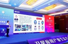 全國百家產(chǎn)業(yè)鏈單位加入福建省衛(wèi)星應(yīng)用產(chǎn)業(yè)聯(lián)盟