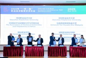 “一帶一路”職教學(xué)術(shù)年會(huì)研討新使命新作為