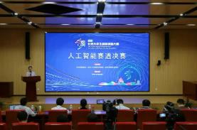 第四屆 “京彩大創(chuàng)” 北京大學(xué)生創(chuàng)新創(chuàng)業(yè)大賽分賽道決賽舉辦