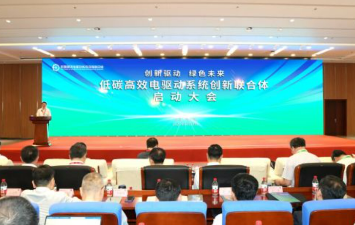 哈電集團牽頭成立低碳高效電驅動系統(tǒng)創(chuàng)新聯(lián)合體