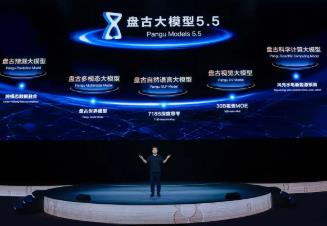 華為云發(fā)布盤古大模型5.5 新一代昇騰AI云服務(wù)上線