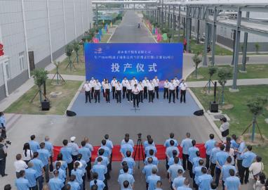 全球首個(gè)千噸級離子液體紡絲項(xiàng)目投產(chǎn)