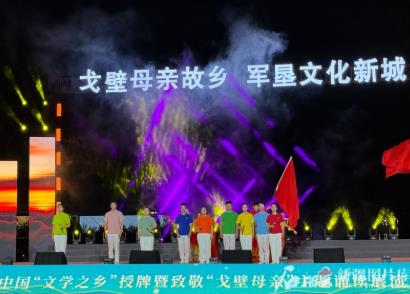 胡楊河市獲中國“文學(xué)之鄉(xiāng)”稱號