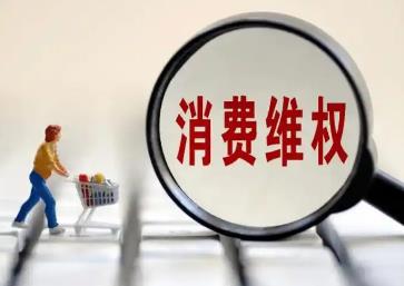 山西已建立消費(fèi)維權(quán)服務(wù)站3295家