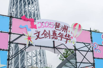 廣州海珠舉行琶洲文創(chuàng)大賽 43部作品獲獎