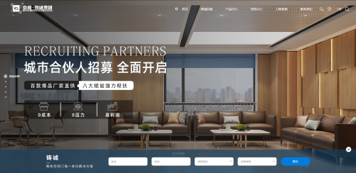 鑄誠集團啟動全國合伙人招募計劃，攜手賦能建筑行業(yè)綠色轉型