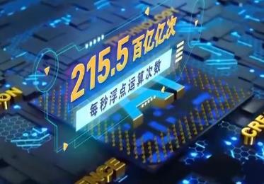 我國(guó)工業(yè)互聯(lián)網(wǎng)實(shí)現(xiàn)41個(gè)工業(yè)大類(lèi)全覆蓋 算力底座加速升級(jí)