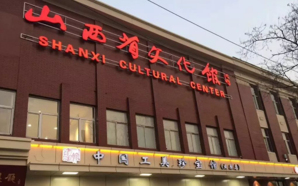 山西：多項補助資金推進公共文化服務(wù)體系建設(shè)