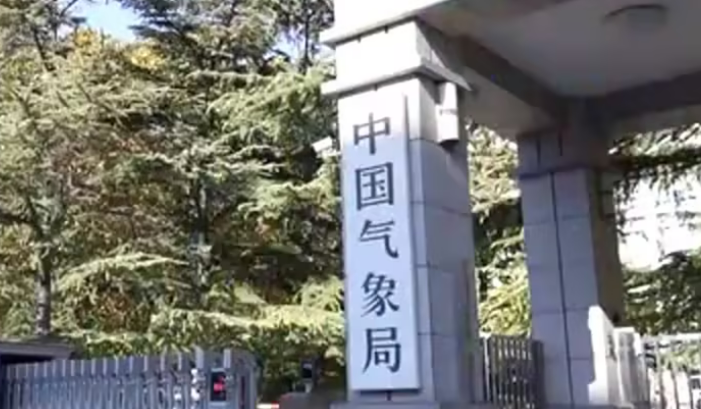 中國(guó)氣象局出臺(tái)方案 系統(tǒng)構(gòu)建金融氣象服務(wù)體系