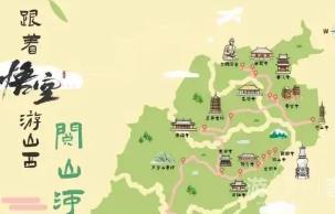 山西推出“跟著悟空游山西”四大主題線路攻略