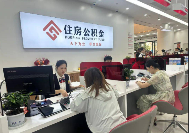 多地擴大和放松住房公積金使用范圍——住房公積金“付首付”，政策再擴圍