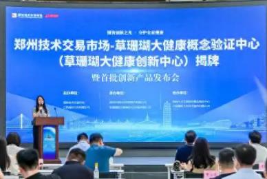 國內(nèi)首家國貨老字號概念驗證中心緣何花落河南