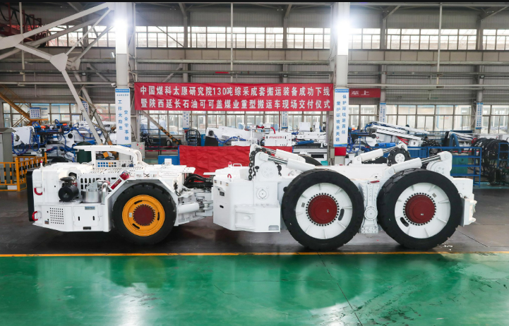 全球首批130噸超重型綜采搬家裝備在太原下線