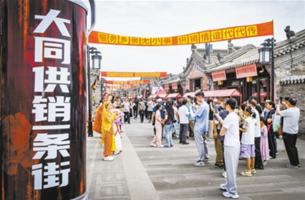 山西大同：消費幫扶促振興 助農(nóng)增收在行動