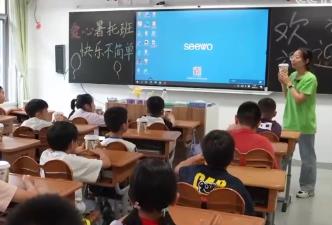 花樣“暑期帶娃”“托”穩(wěn)上班族的心 孩子樂享安全、快樂、有意義暑期生活