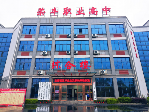 郴州榮豐職高：多維度優(yōu)勢助力學(xué)生騰飛