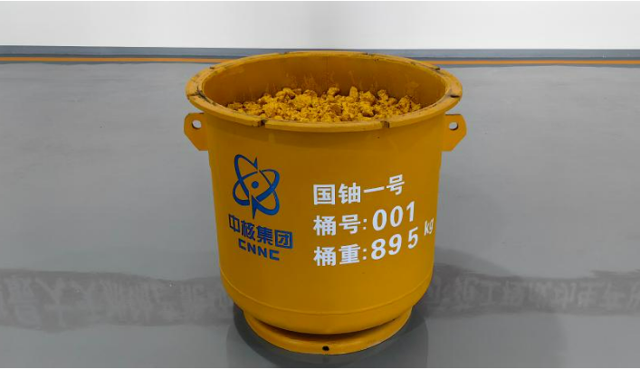 “國(guó)鈾一號(hào)”示范工程生產(chǎn)出第一桶鈾