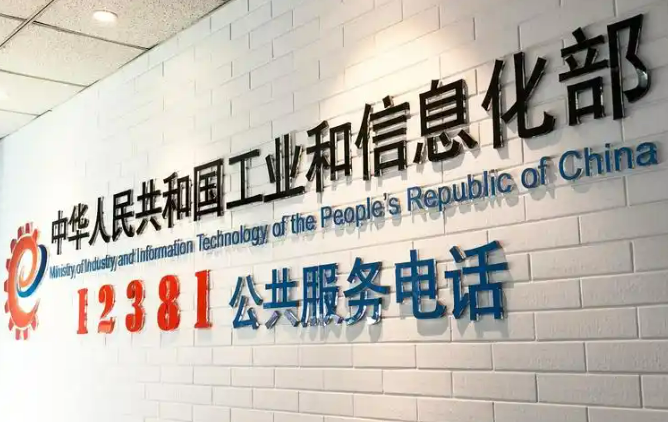 工信部將高質(zhì)量編制“十五五”兩化融合發(fā)展規(guī)劃