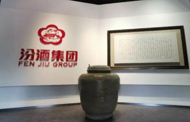 堅(jiān)持科技創(chuàng)新、數(shù)智化轉(zhuǎn)型 汾酒以技術(shù)變革重構(gòu)產(chǎn)業(yè)邏輯