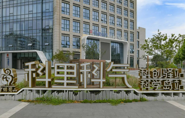 從“科里科氣”到“新”潮涌動——解碼安徽高質(zhì)量發(fā)展背后的創(chuàng)新基因