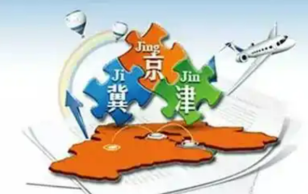 數(shù)字京津冀提出