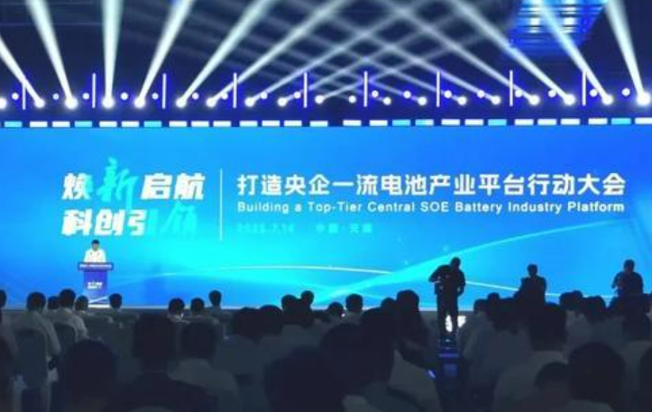 中汽新能正式落戶(hù)天津 打造央企一流電池產(chǎn)業(yè)平臺(tái)