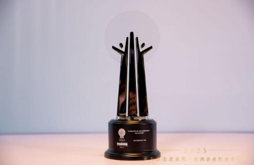 以AI技術(shù)賦能行業(yè)創(chuàng)新 汽車之家榮獲亞洲企業(yè)社會責(zé)任獎