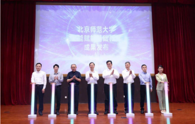 北師大、好未來共同研發(fā)首個(gè)緊扣新課標(biāo)知識體系的基礎(chǔ)教育大模型