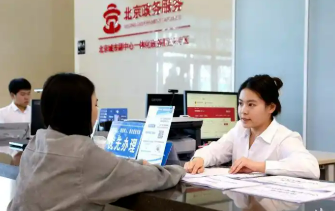 京津冀政務(wù)服務(wù)升級暢通企業(yè)自由流動