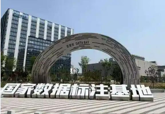 7個(gè)數(shù)據(jù)標(biāo)注基地建設(shè)數(shù)據(jù)集524個(gè)